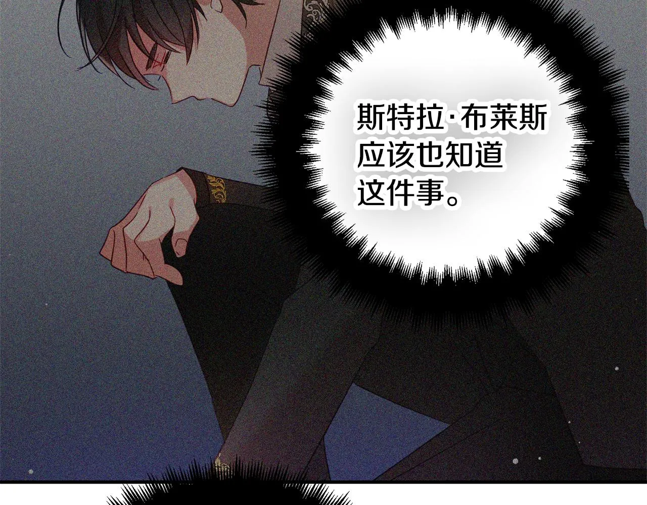 第30话 分道扬镳 第81页