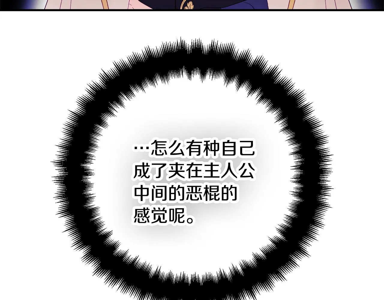 第30话 分道扬镳 第85页