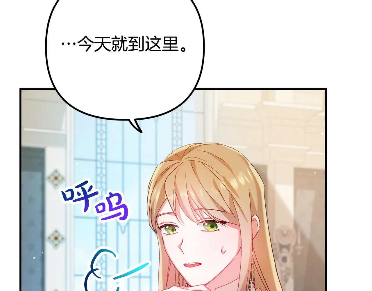第30话 分道扬镳 第89页