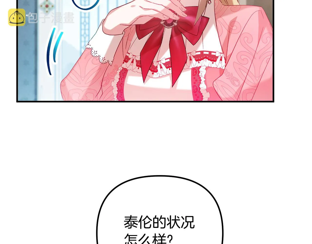 第30话 分道扬镳 第90页
