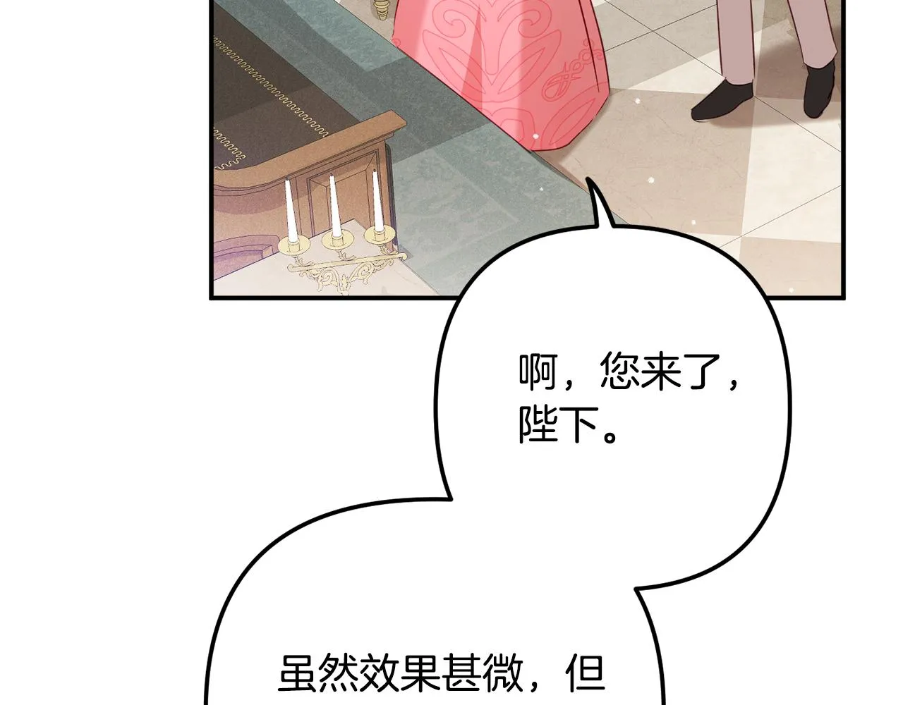第30话 分道扬镳 第92页