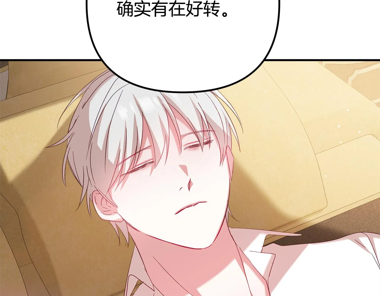 第30话 分道扬镳 第93页