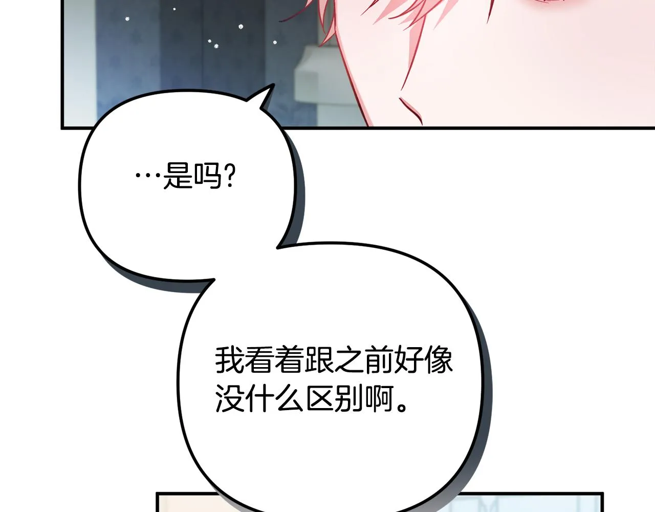 第30话 分道扬镳 第95页