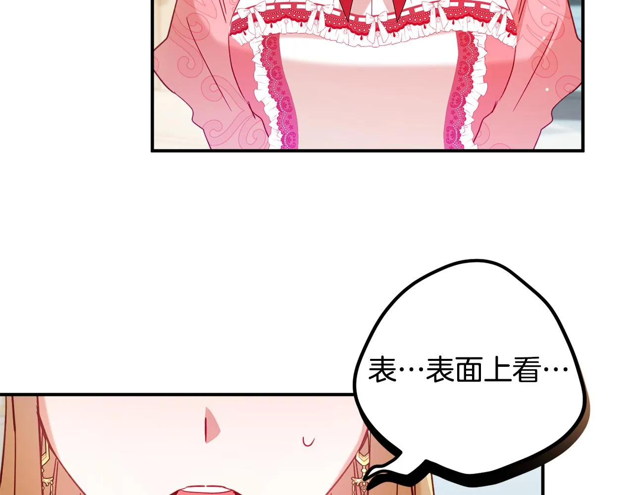 第30话 分道扬镳 第97页