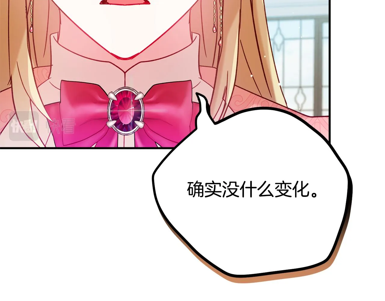第30话 分道扬镳 第98页