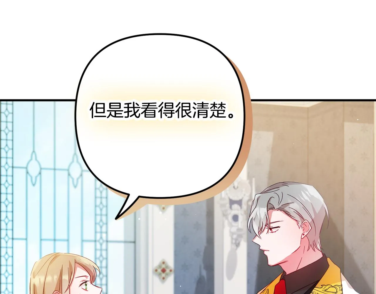第30话 分道扬镳 第100页