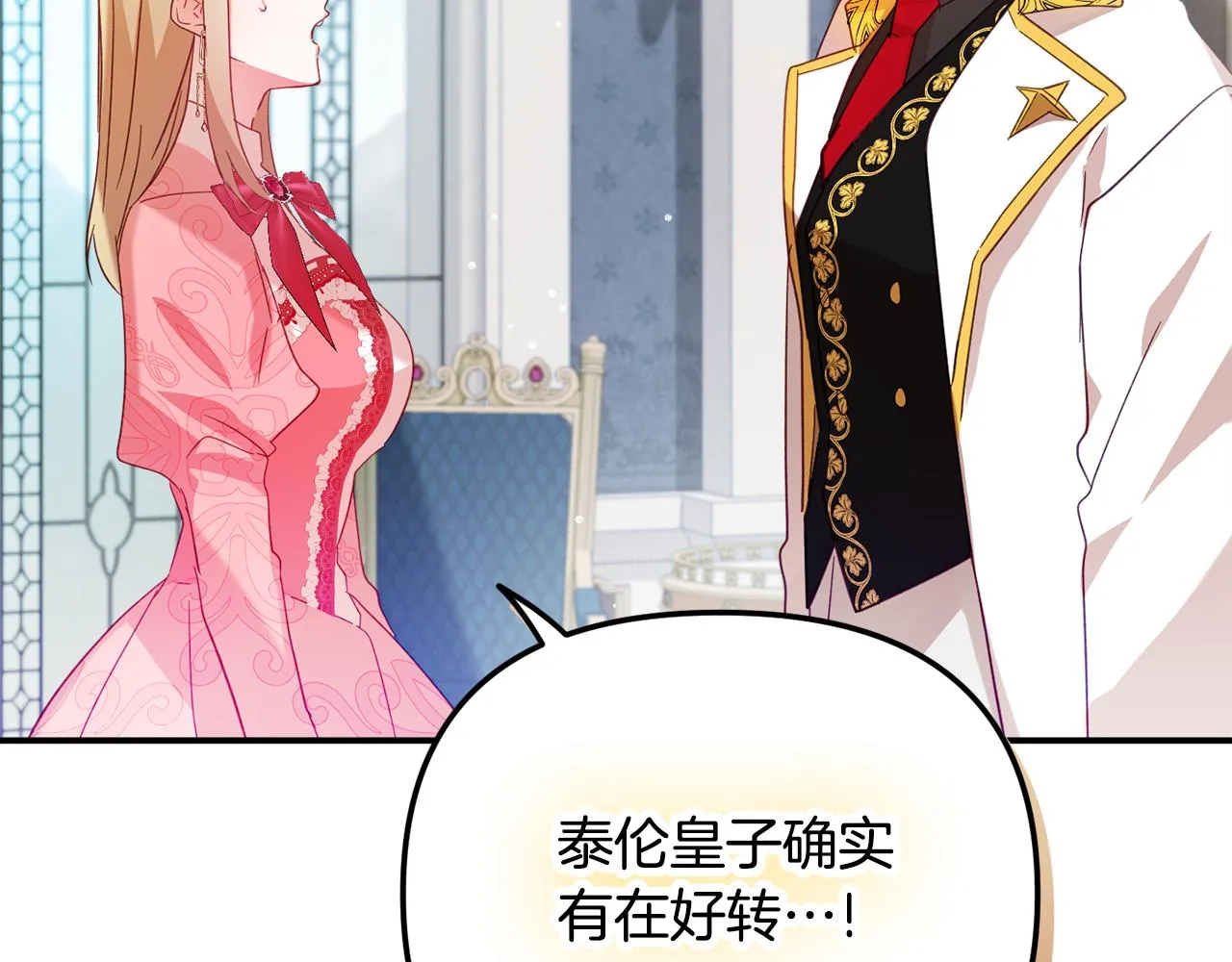 第30话 分道扬镳 第101页
