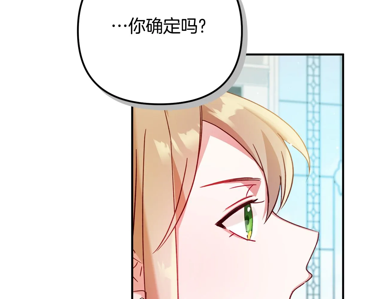 第30话 分道扬镳 第104页