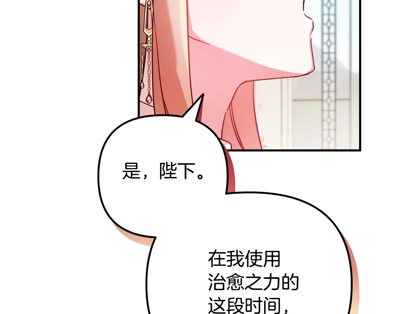 第30话 分道扬镳 第105页