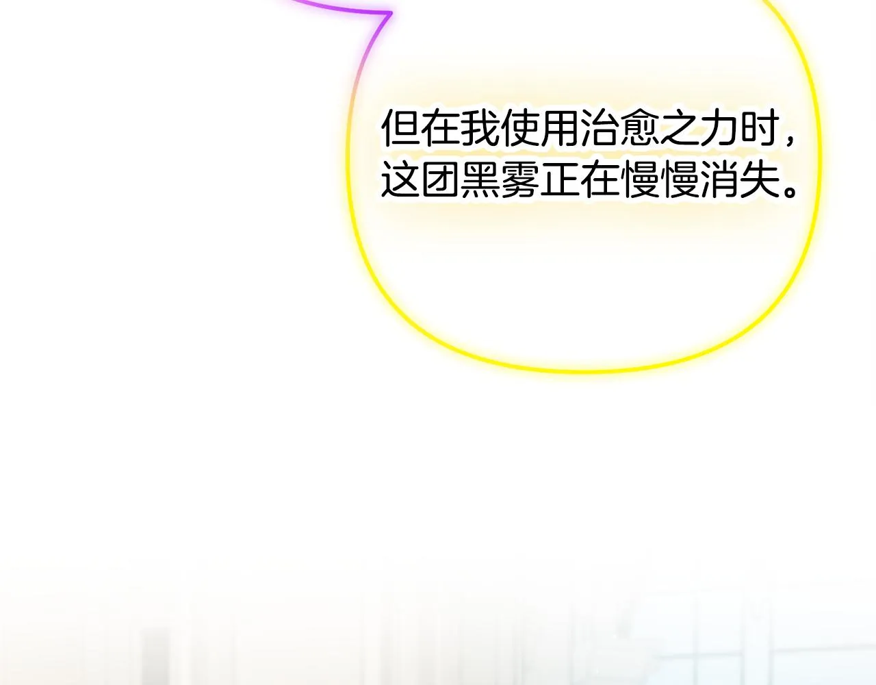 第30话 分道扬镳 第107页