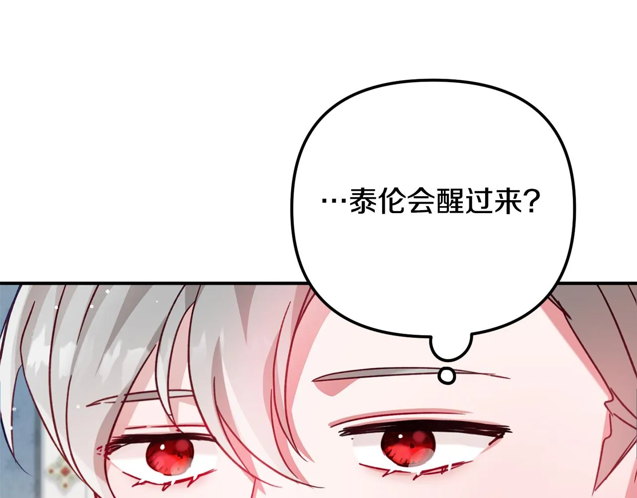 第30话 分道扬镳 第113页