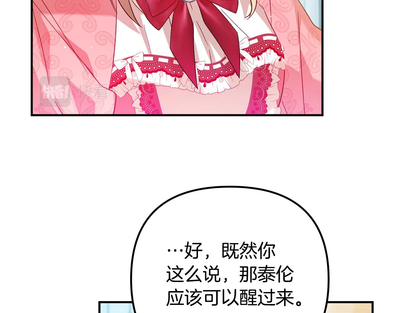 第30话 分道扬镳 第117页