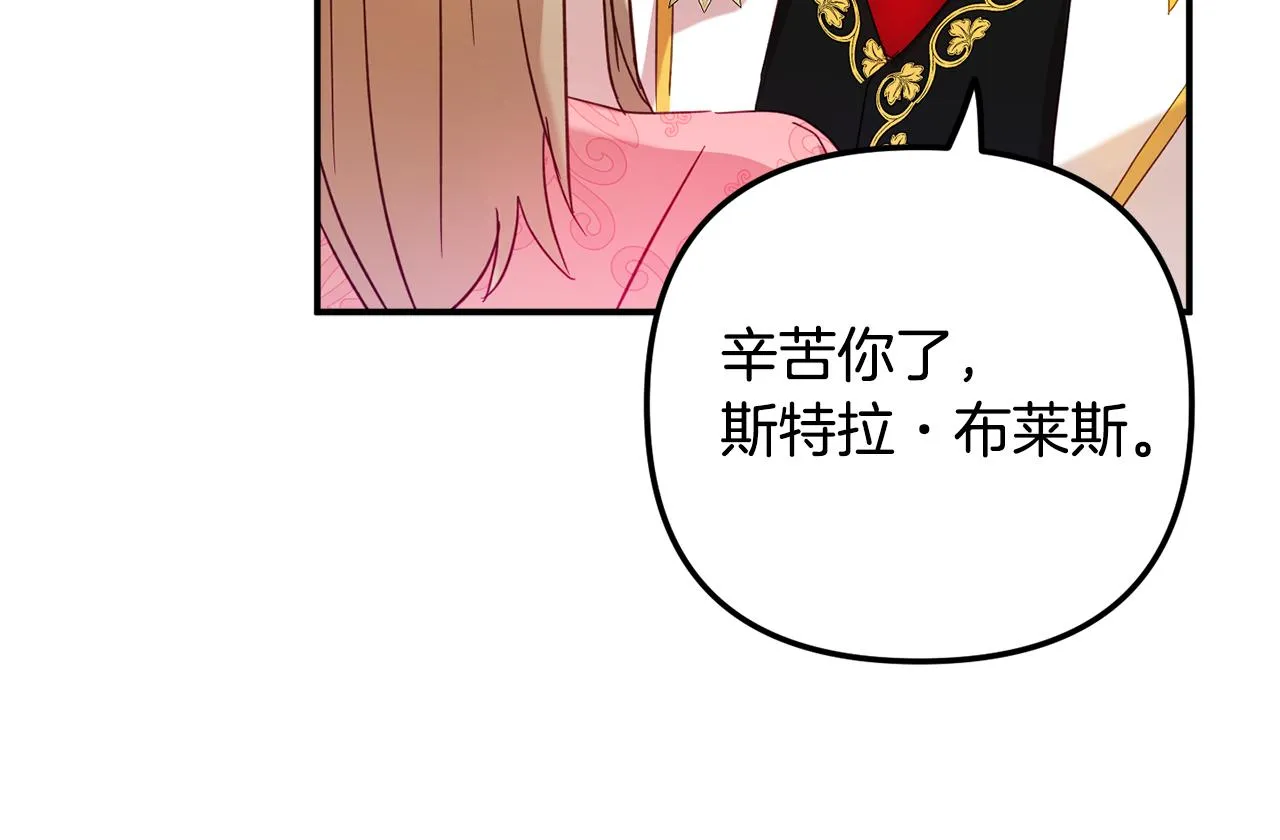 第30话 分道扬镳 第119页