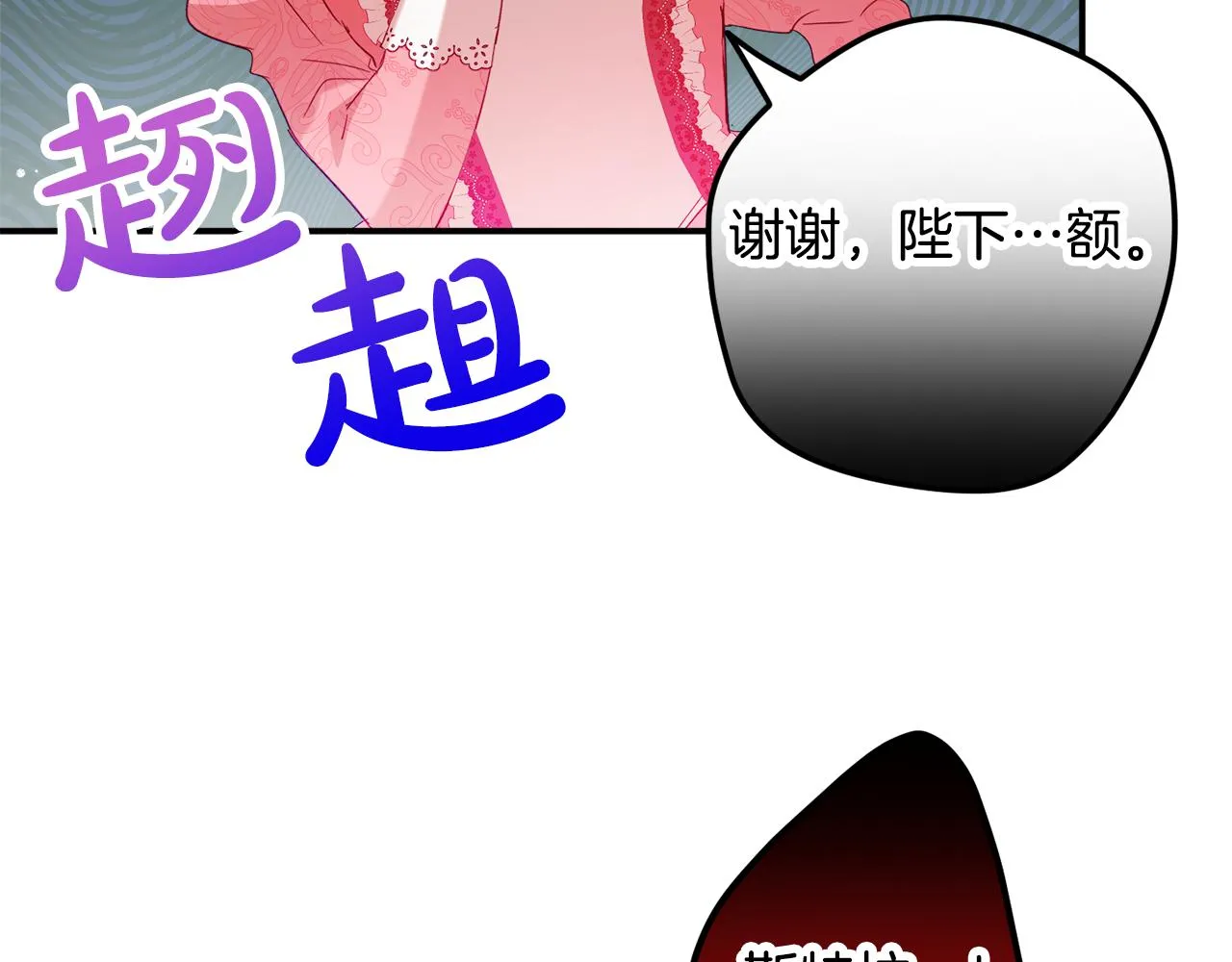 第30话 分道扬镳 第121页