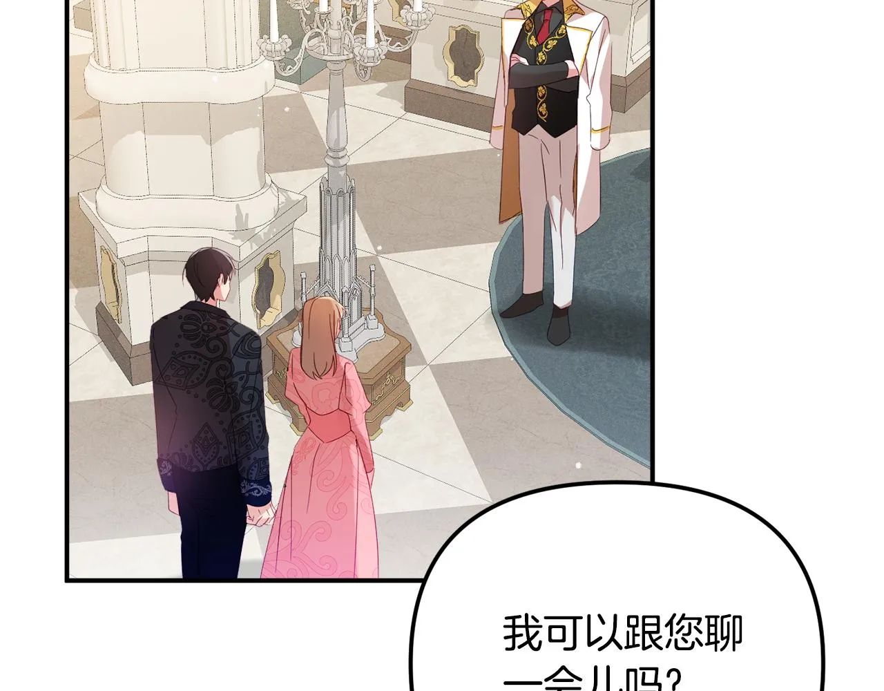 第30话 分道扬镳 第129页