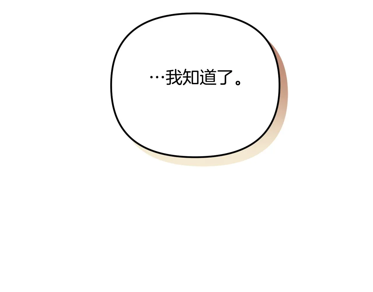 第30话 分道扬镳 第141页