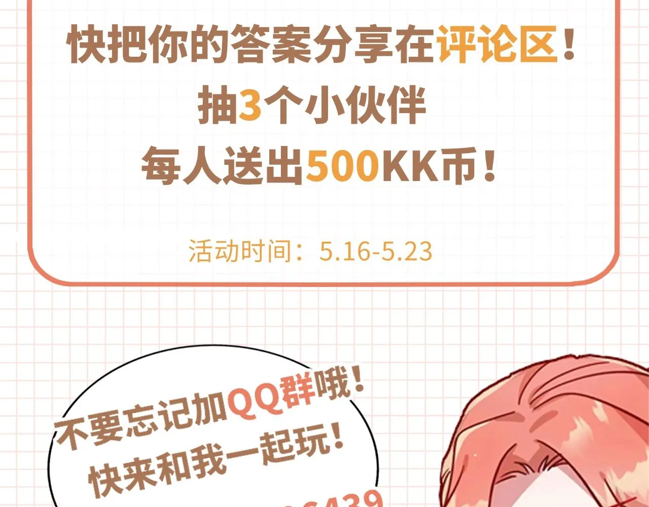第30话 分道扬镳 第151页