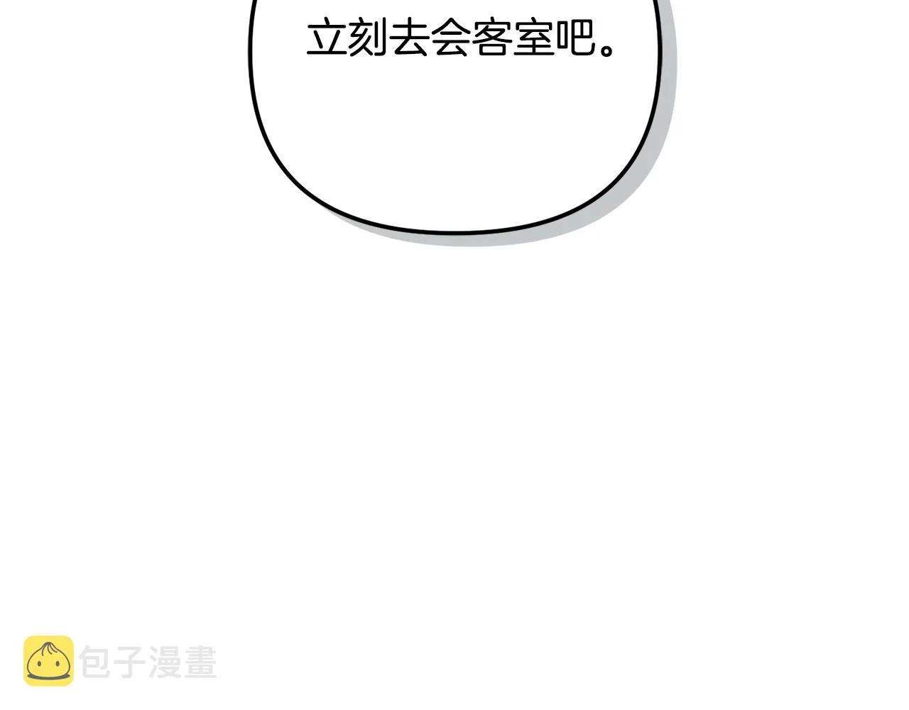 第28话 答案 第87页