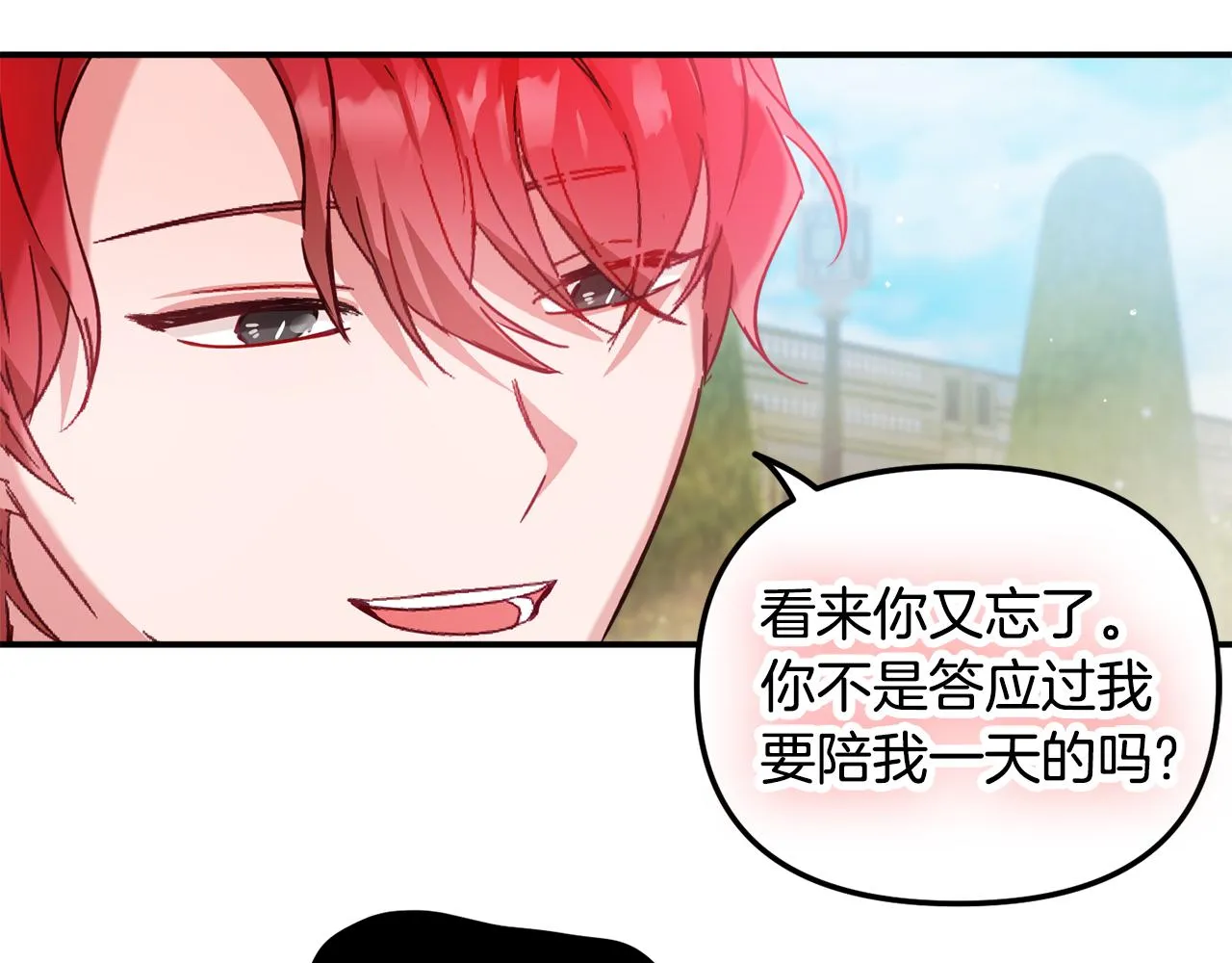 第29话 竟然晕到了 第72页