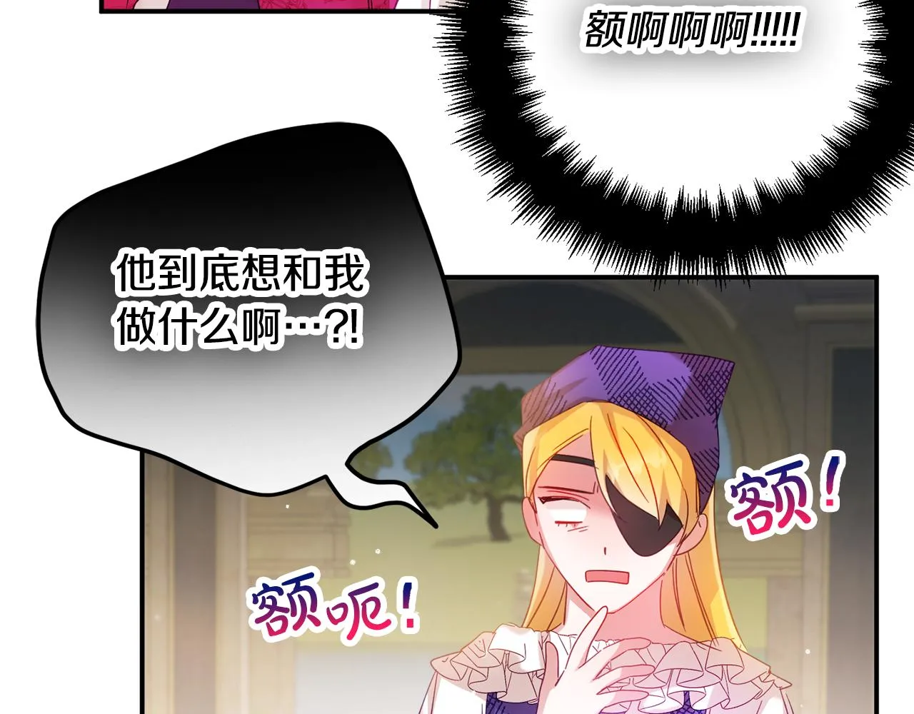 第29话 竟然晕到了 第75页