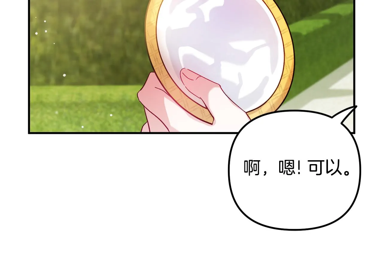 第29话 竟然晕到了 第96页
