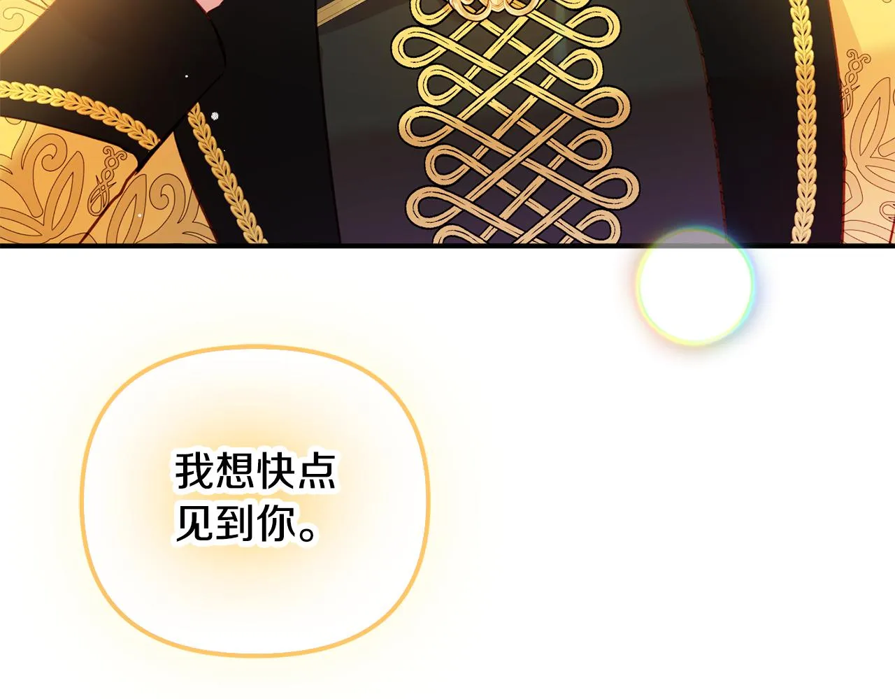 第25话 知心朋友 第7页