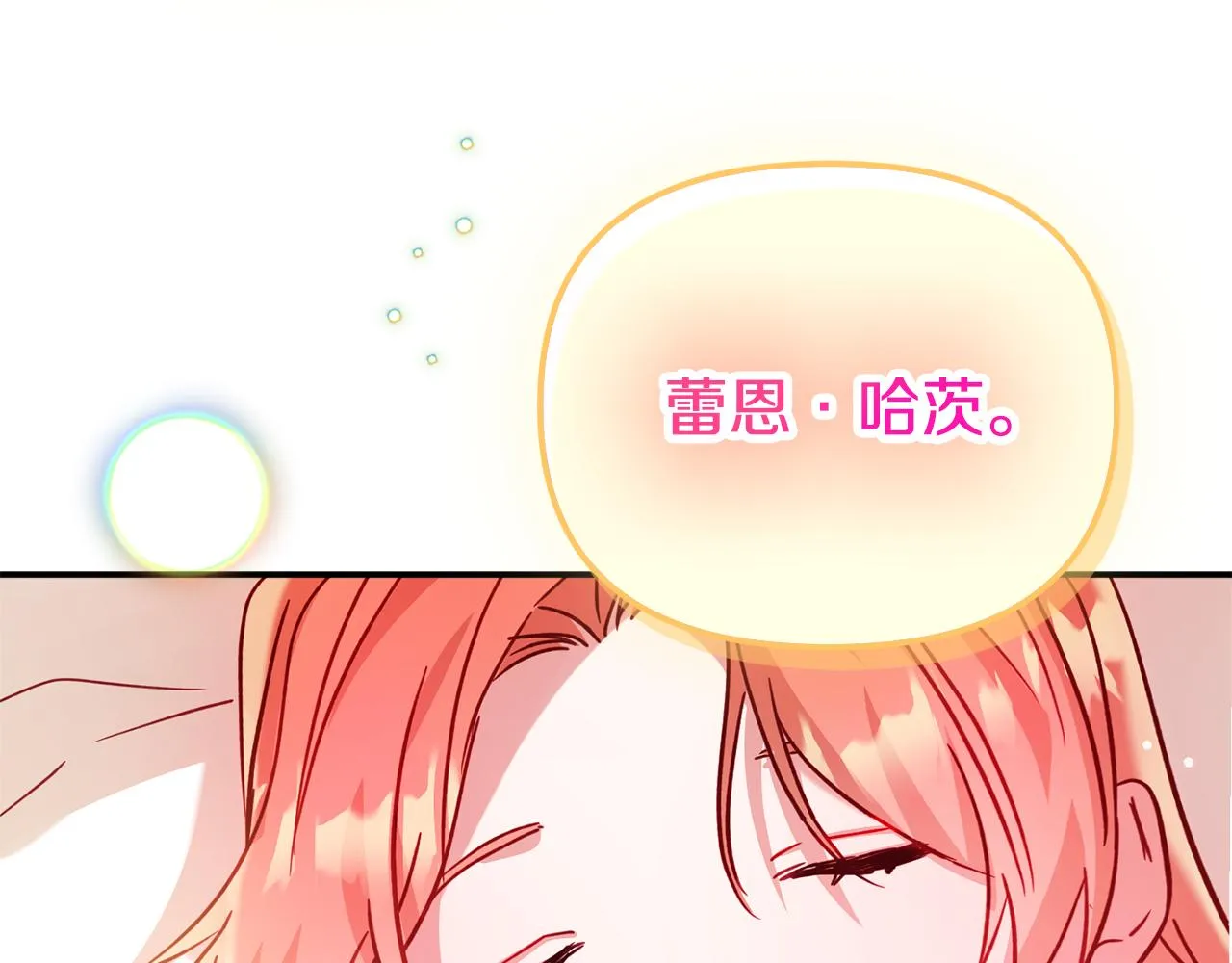 第25话 知心朋友 第8页