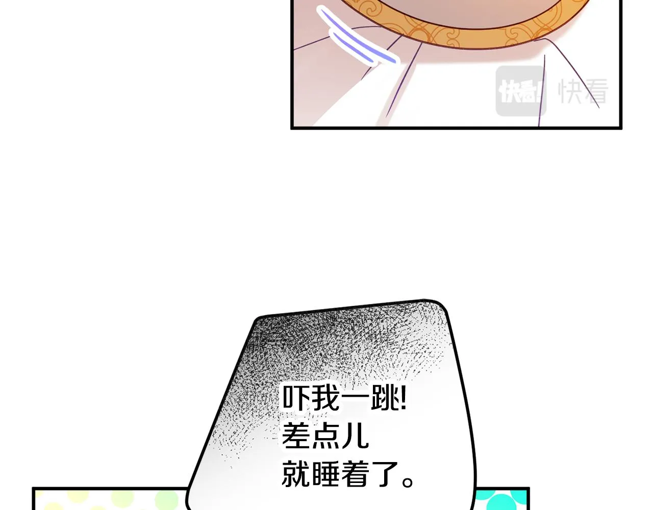 第25话 知心朋友 第18页