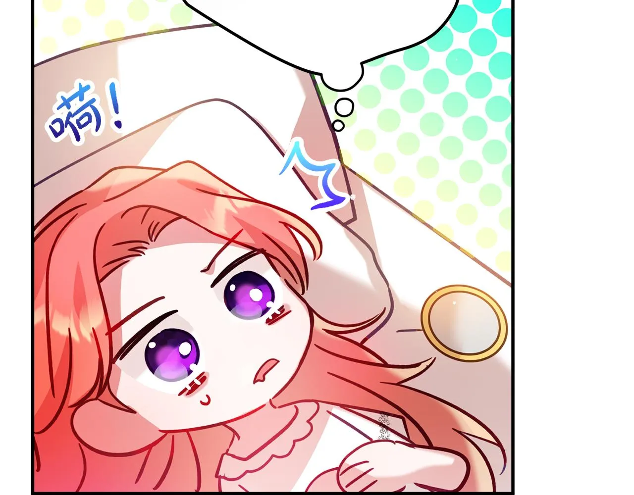 第25话 知心朋友 第19页
