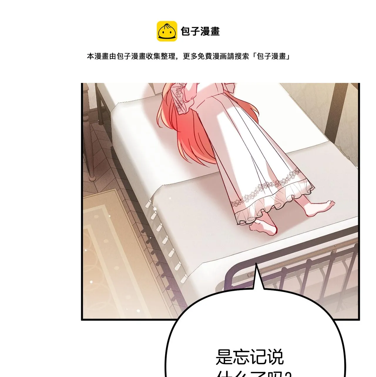 第25话 知心朋友 第21页