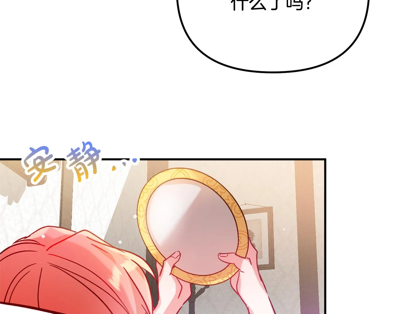 第25话 知心朋友 第22页