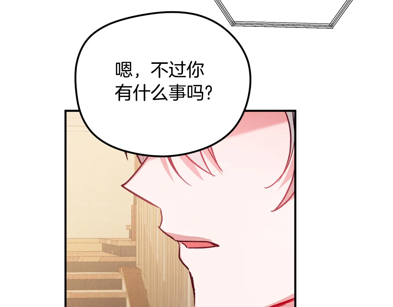 第25话 知心朋友 第28页
