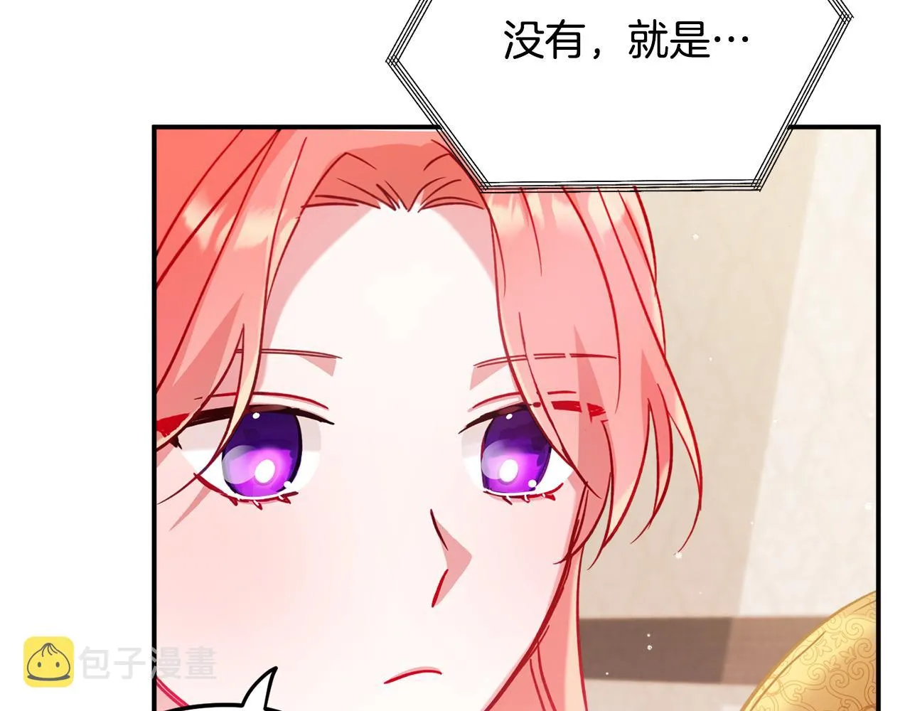 第25话 知心朋友 第30页