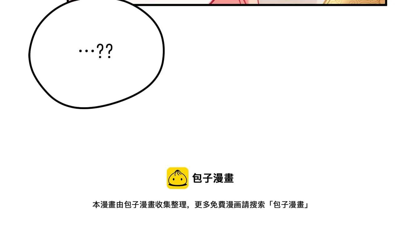 第25话 知心朋友 第31页