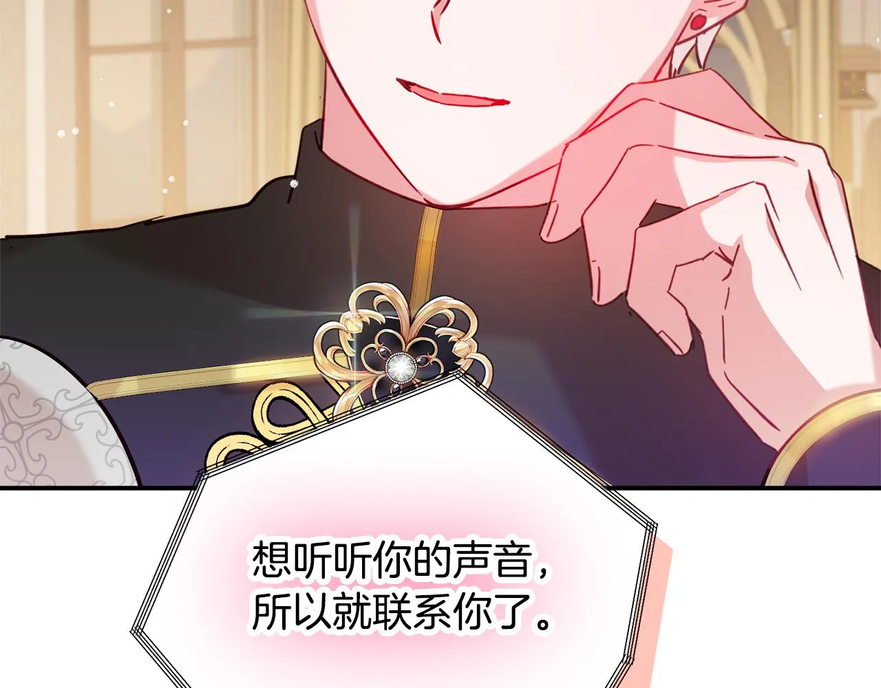 第25话 知心朋友 第33页