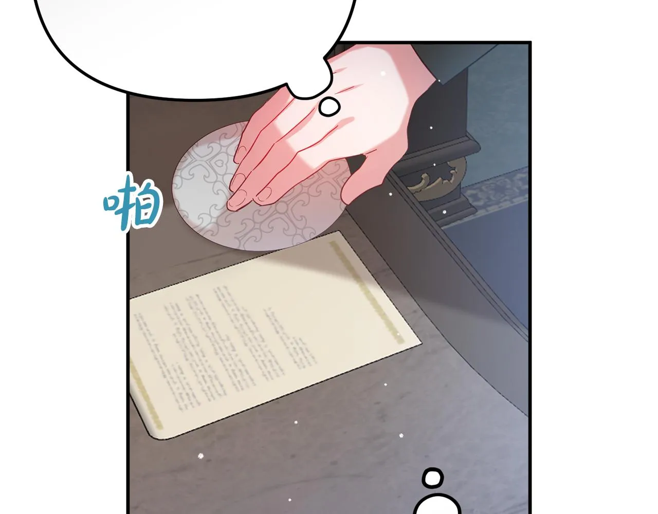 第25话 知心朋友 第53页