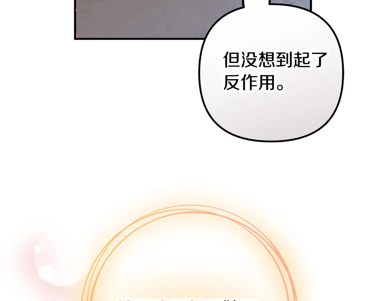 第25话 知心朋友 第54页