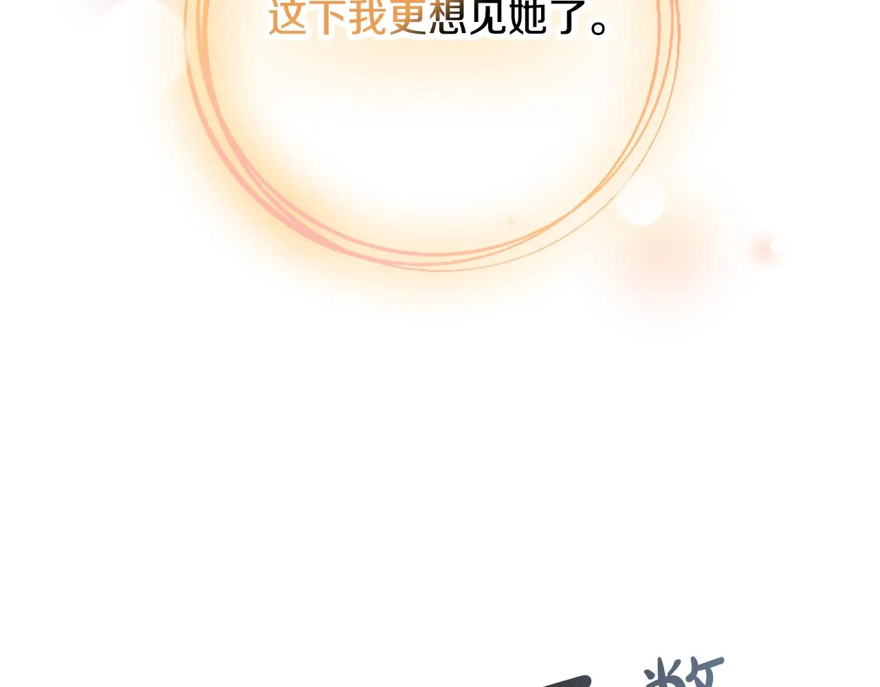 第25话 知心朋友 第55页