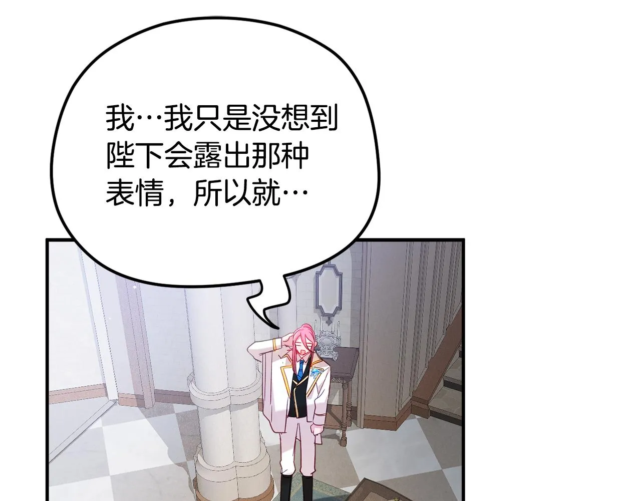 第25话 知心朋友 第62页