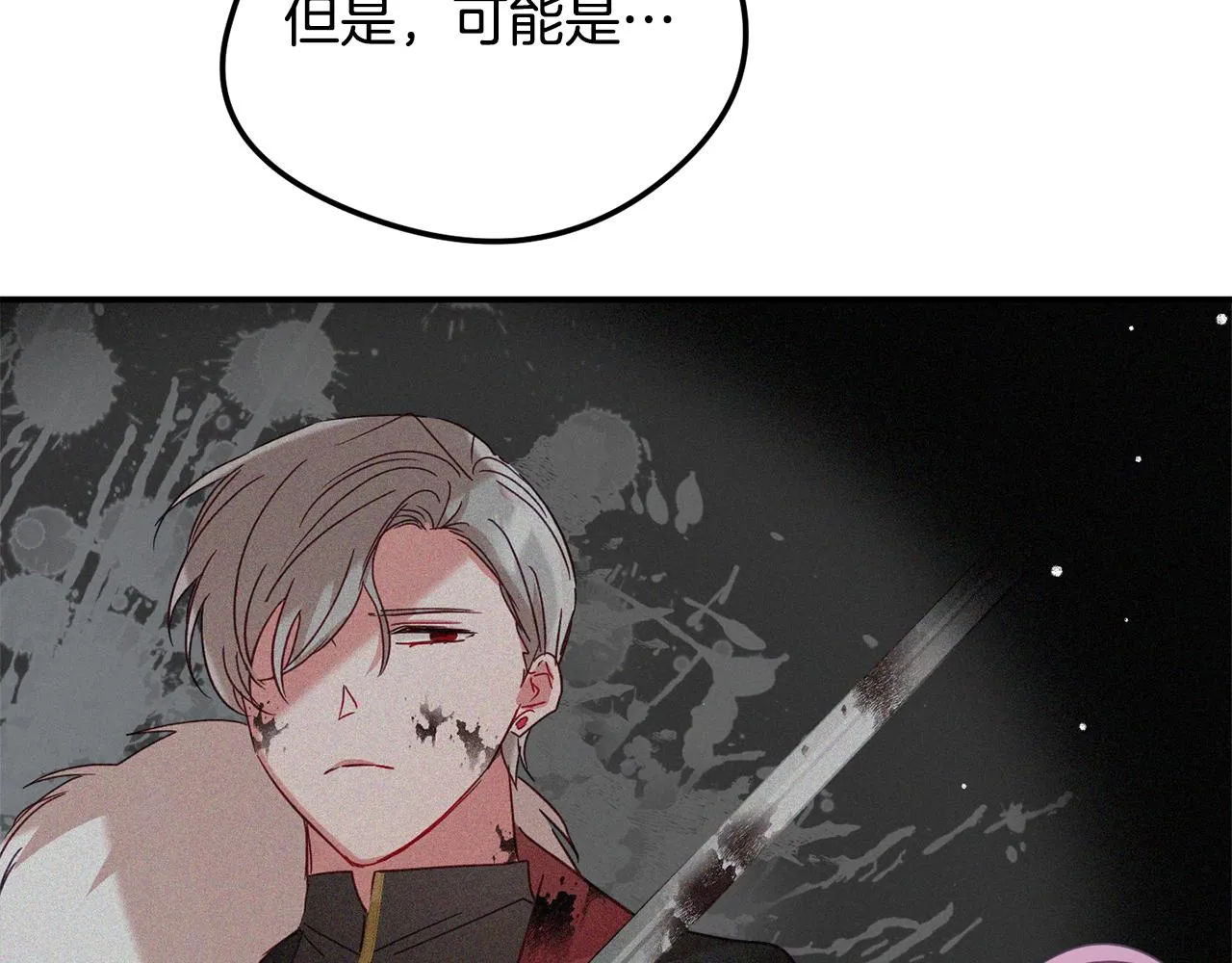 第25话 知心朋友 第64页