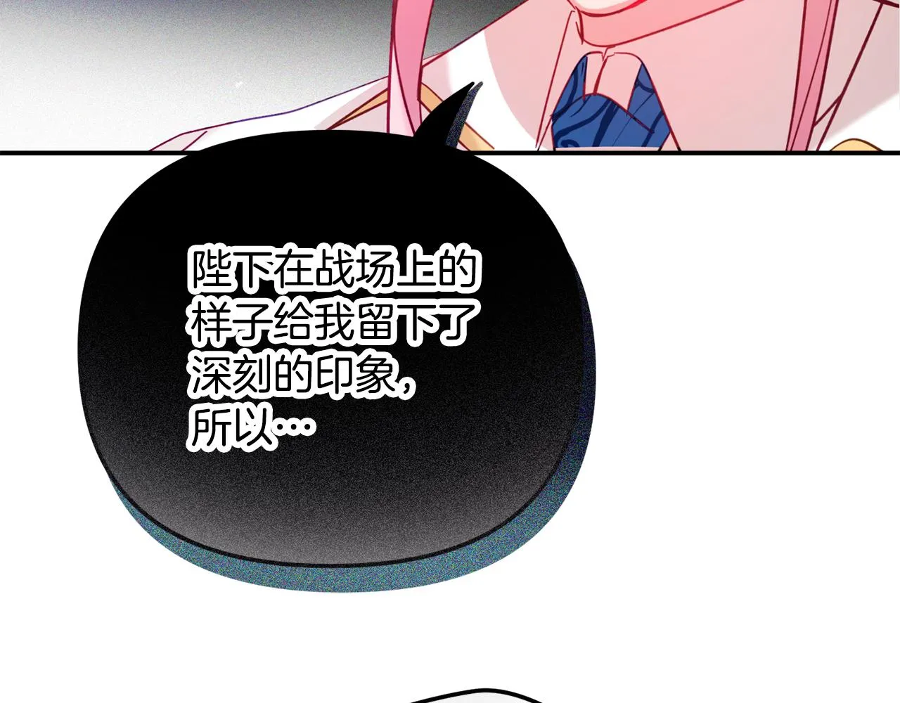 第25话 知心朋友 第66页