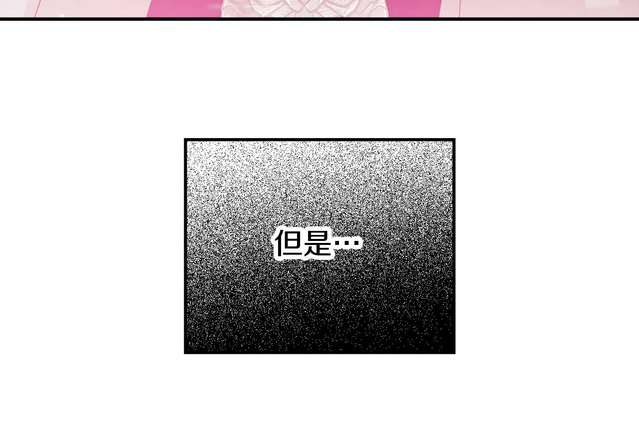第25话 知心朋友 第100页