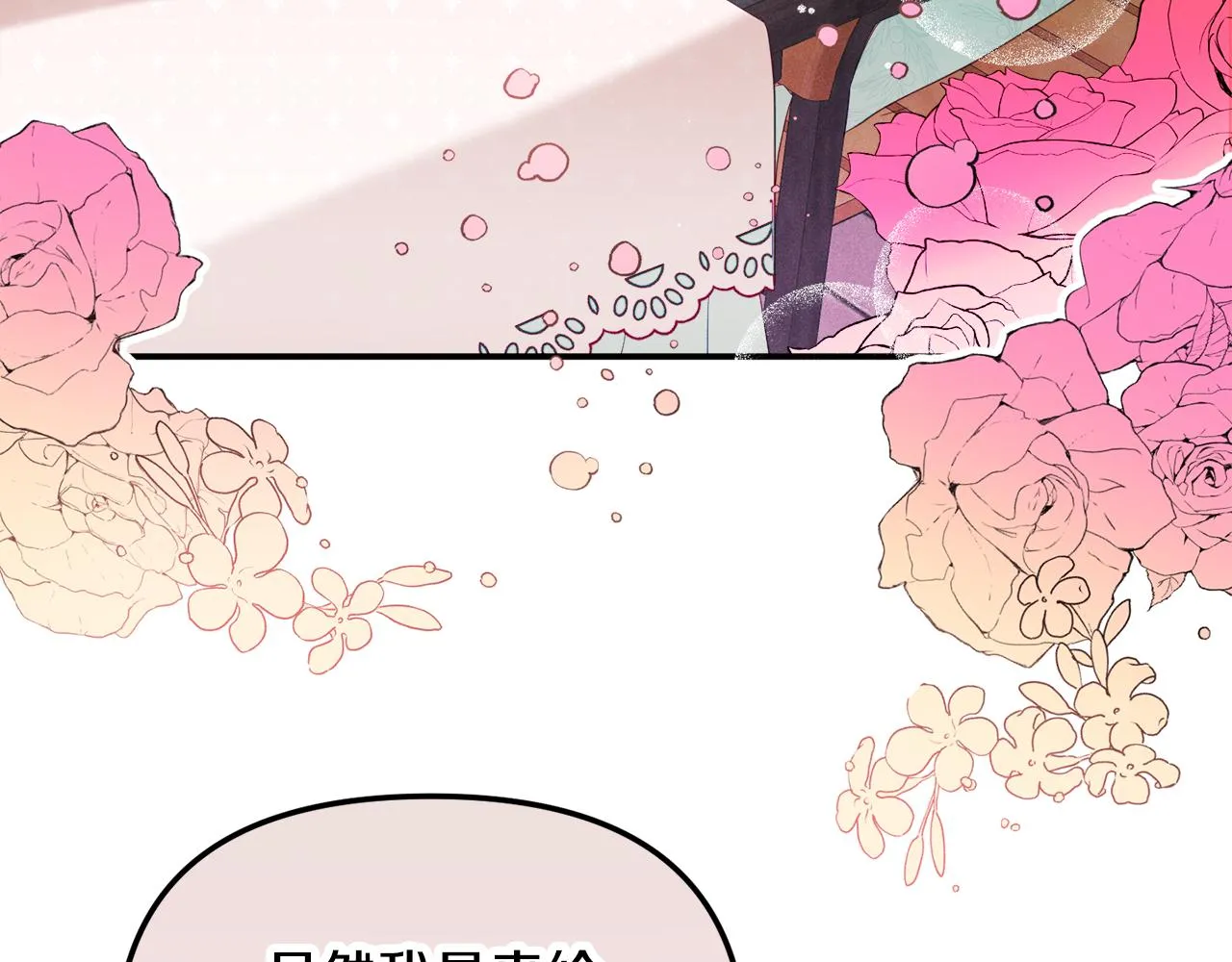 第25话 知心朋友 第127页