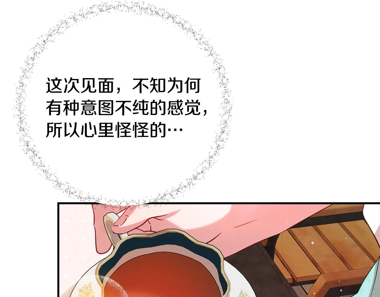 第25话 知心朋友 第130页