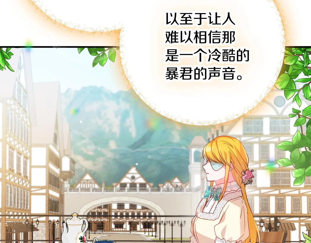 第25话 知心朋友 第139页