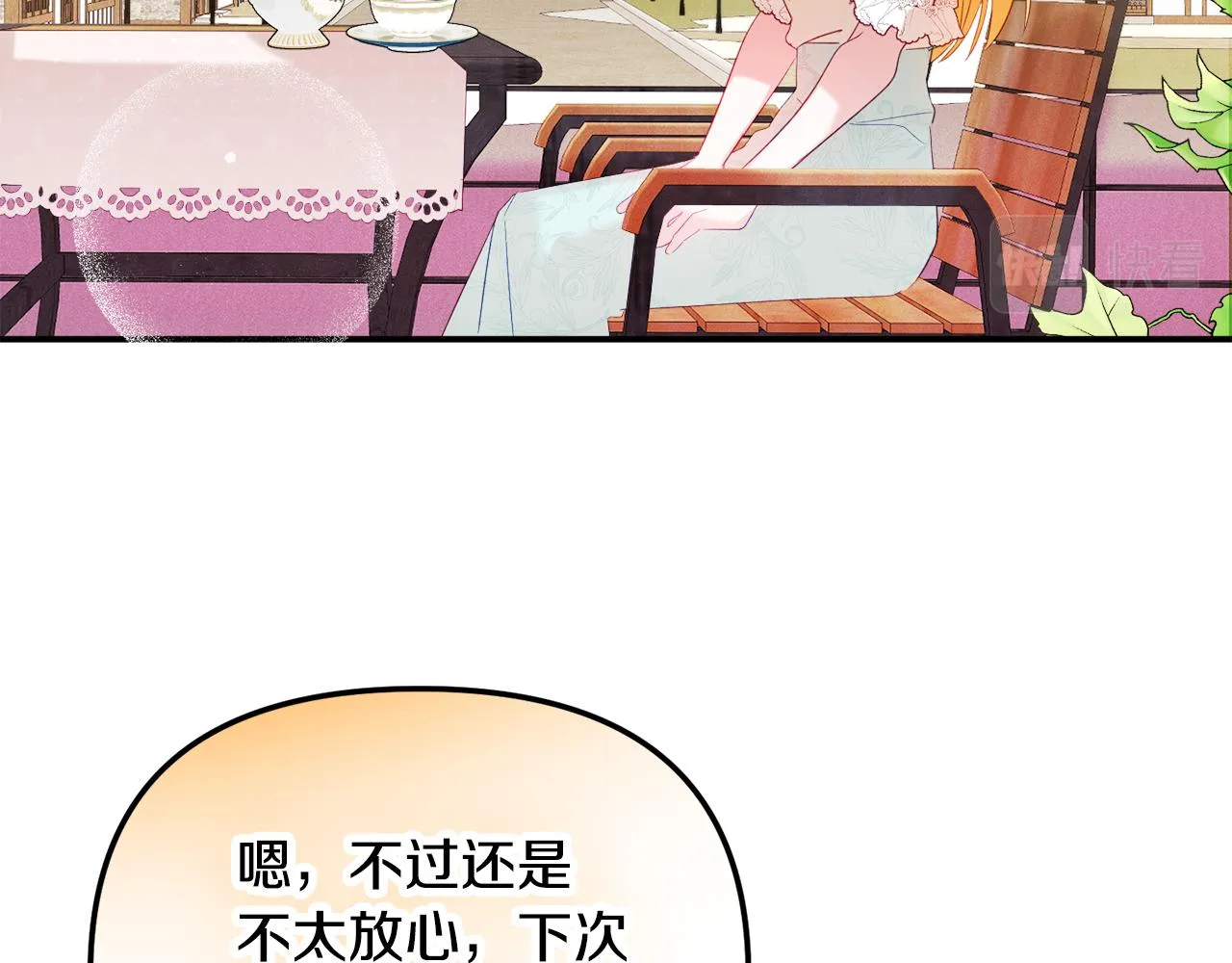 第25话 知心朋友 第140页