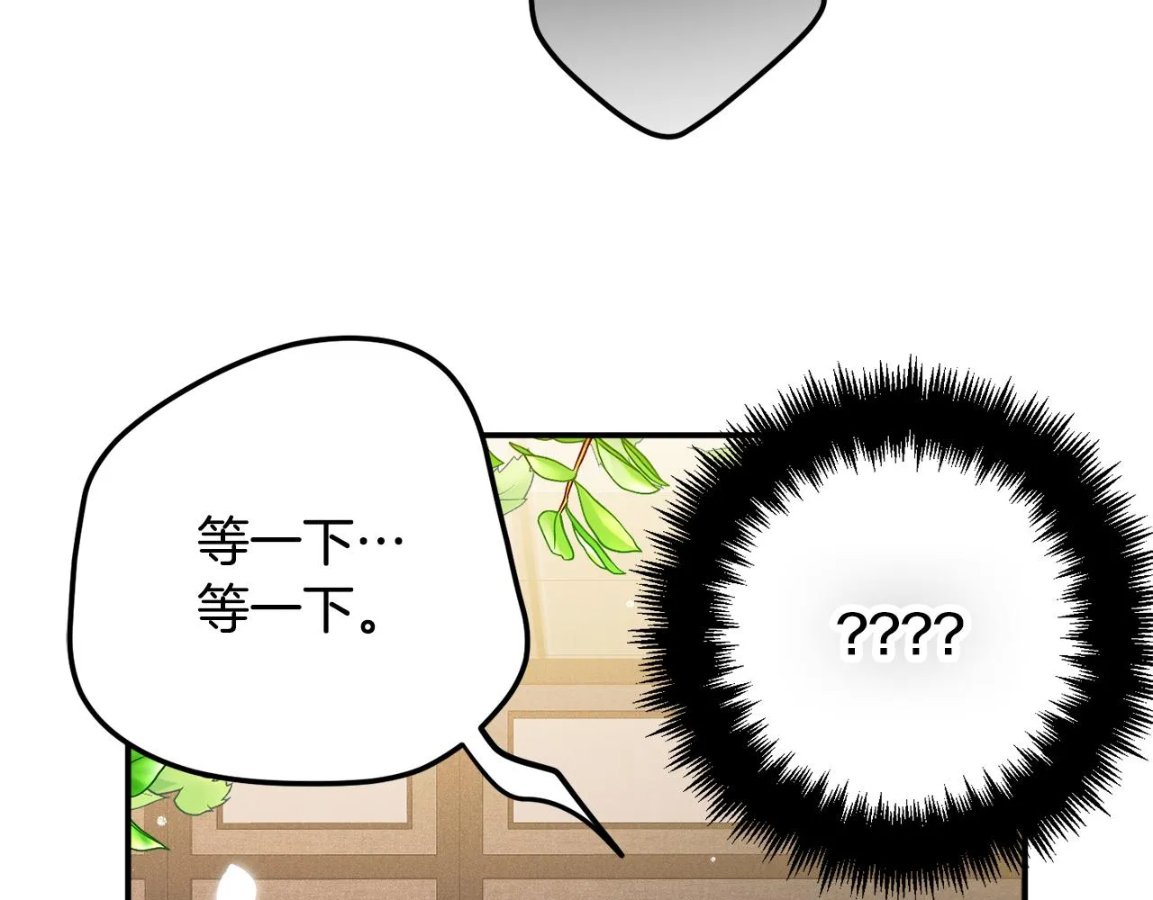 第25话 知心朋友 第149页