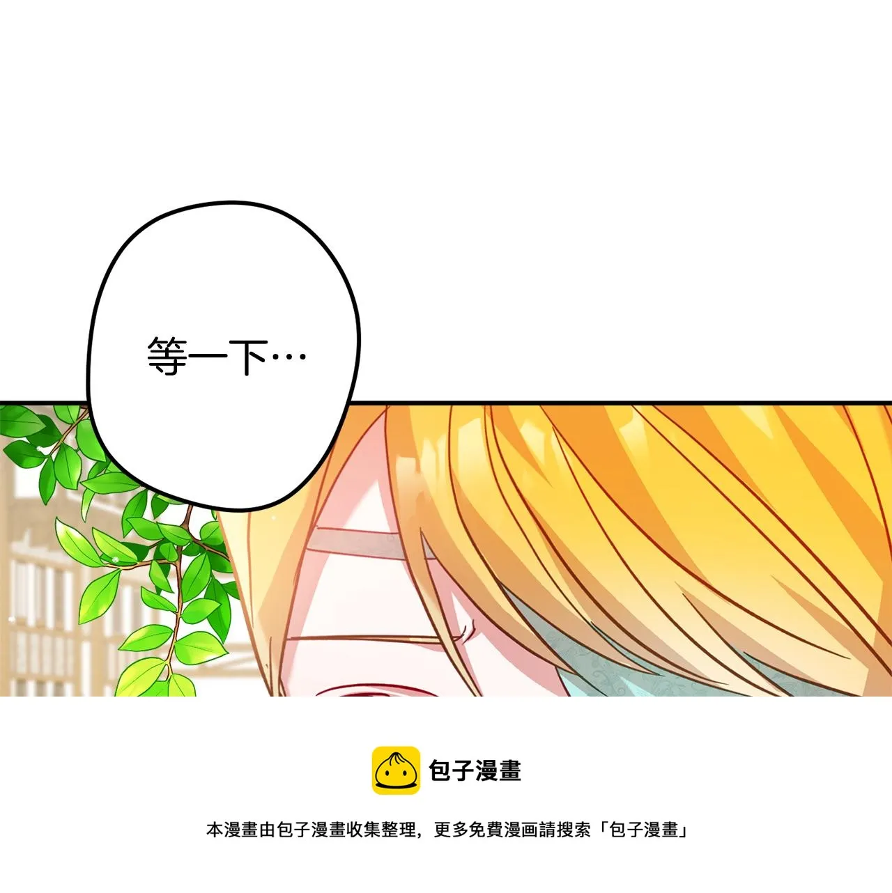 第25话 知心朋友 第151页