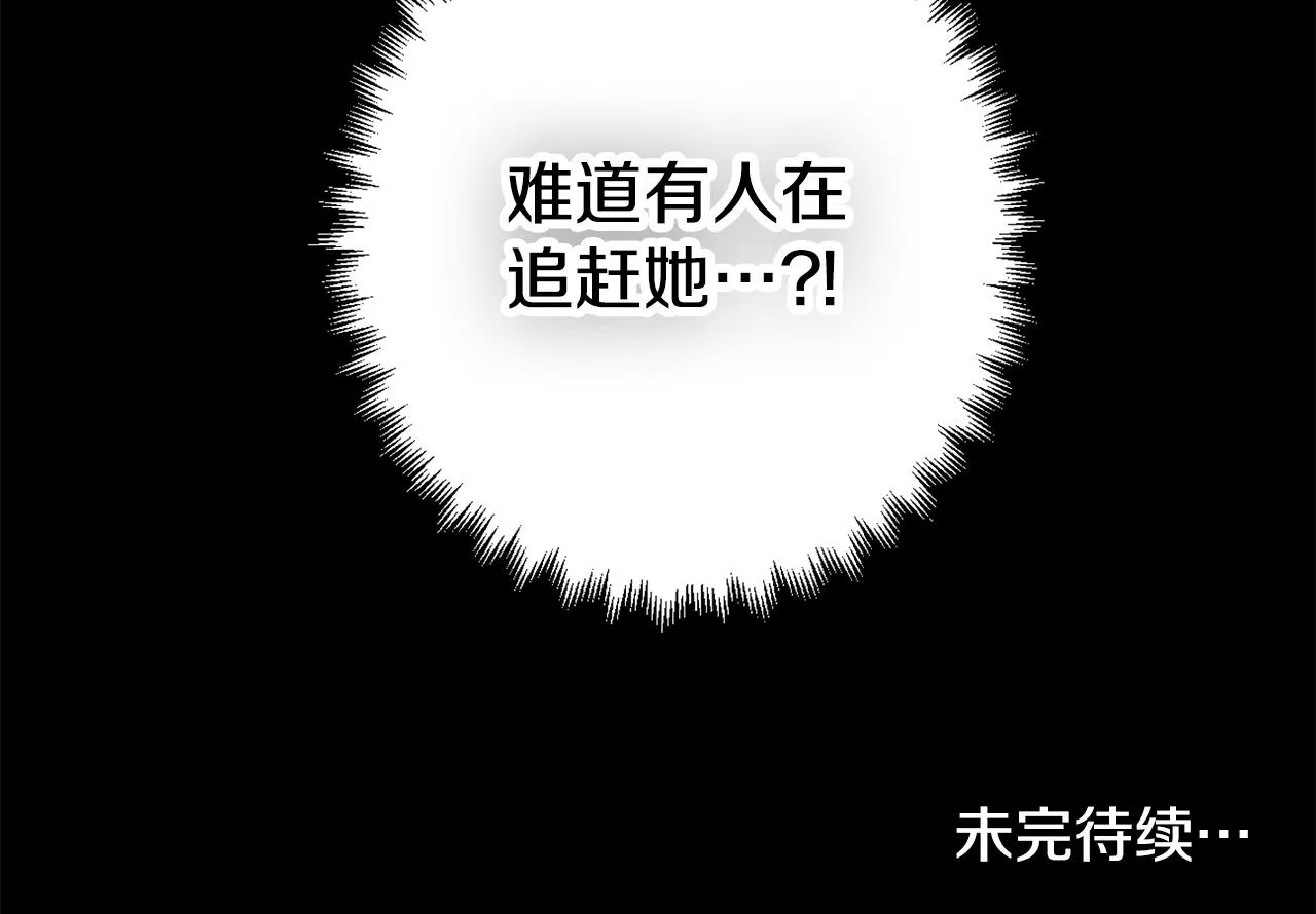 第25话 知心朋友 第156页
