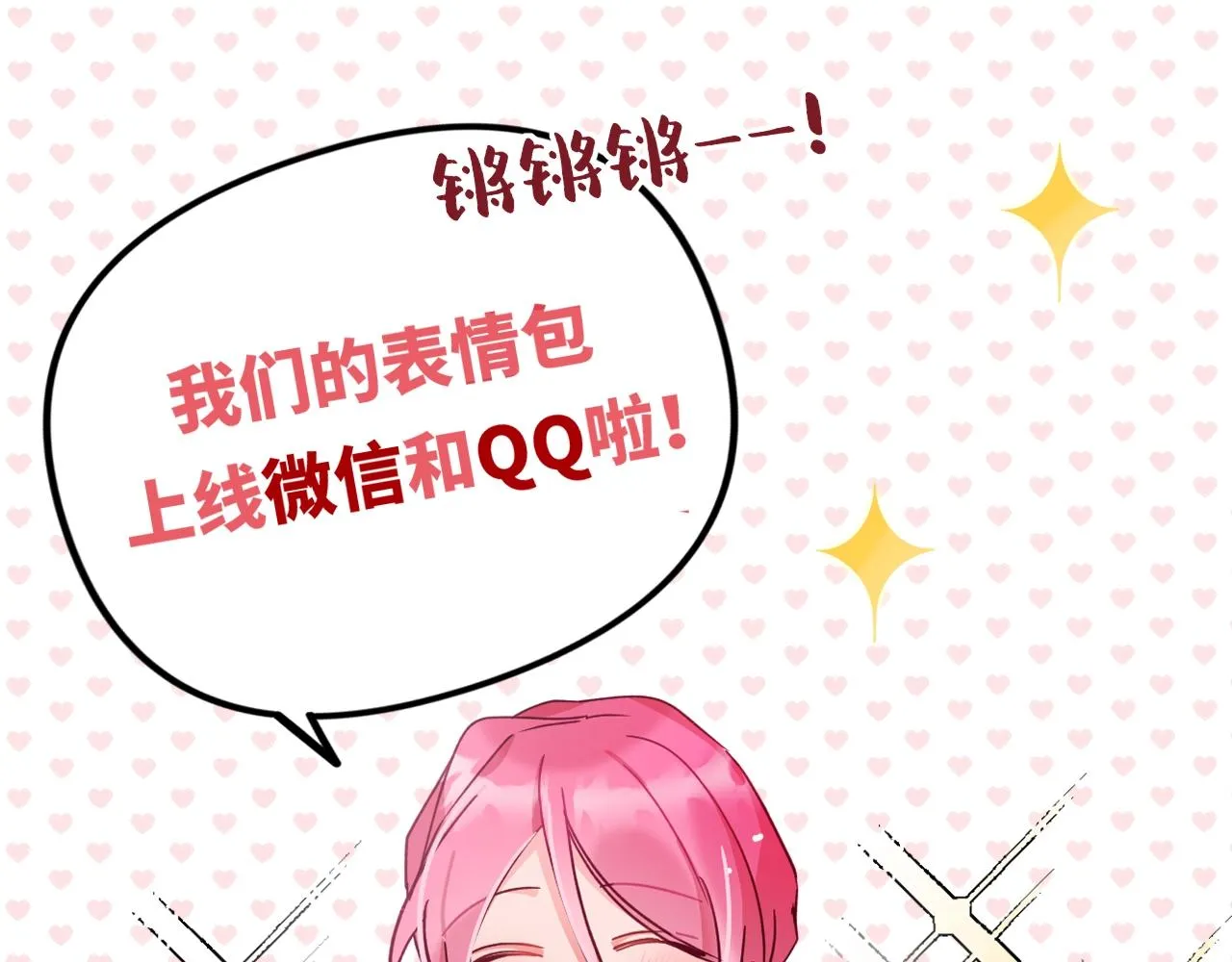 第25话 知心朋友 第158页